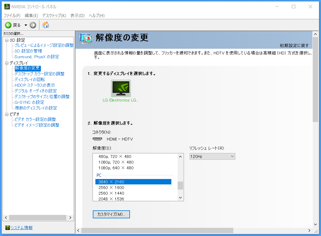LG 27GP950-B_120Hz_HDMI