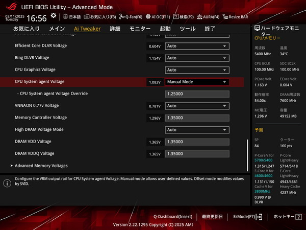 ASUS ROG STRIX Z890-I GAMING WIFI_BIOS_OC_Mem_7