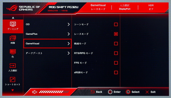 ASUS ROG Swift PG32UQX_OSD_GameVisual