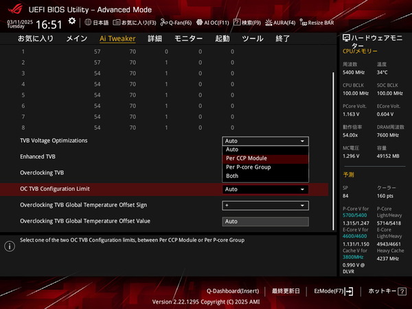 ASUS ROG STRIX Z890-I GAMING WIFI_BIOS_OC_20