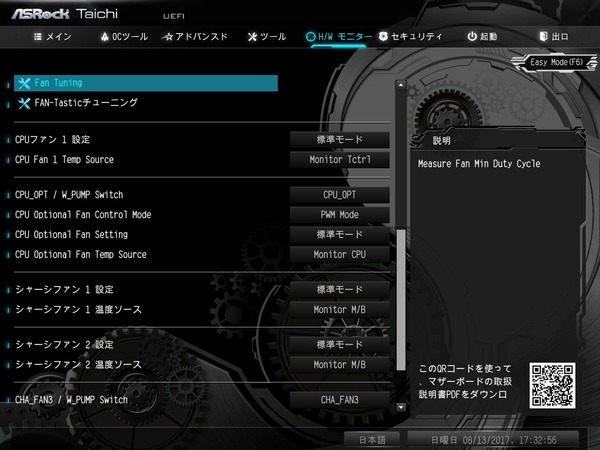 ASRock X399M Taichi_BIOS_10