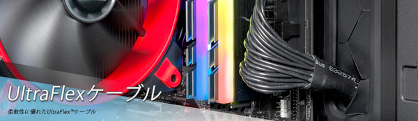 Fractal Design Ion+ Platinum_UltraFlex cable