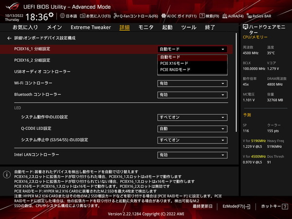 ASUS ROG CROSSHAIR X670E HERO_BIOS_PCIE (1)