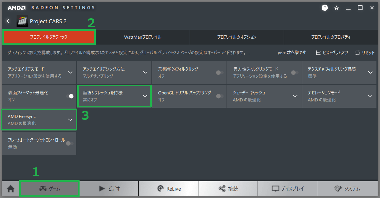 Radeon Settings_FreeSync_2b