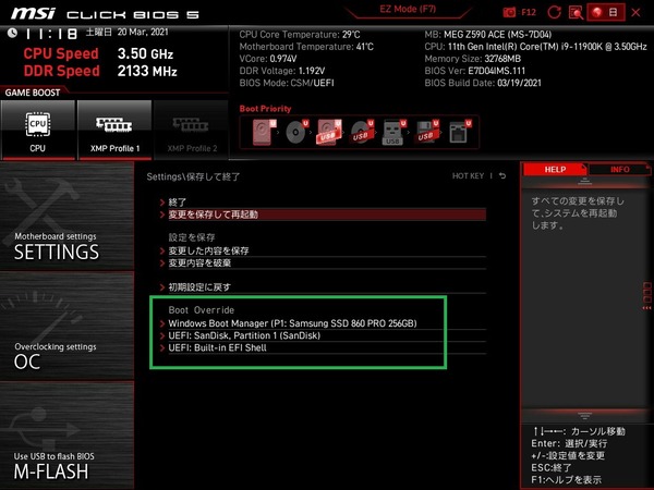 MSI MEG Z590 ACE_BIOS_4