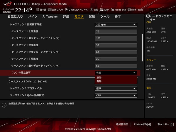 ASUS ROG STRIX B660-F GAMING WIFI_BIOS_Fan_5