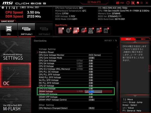 MSI MEG Z590 ACE_BIOS_OC_25