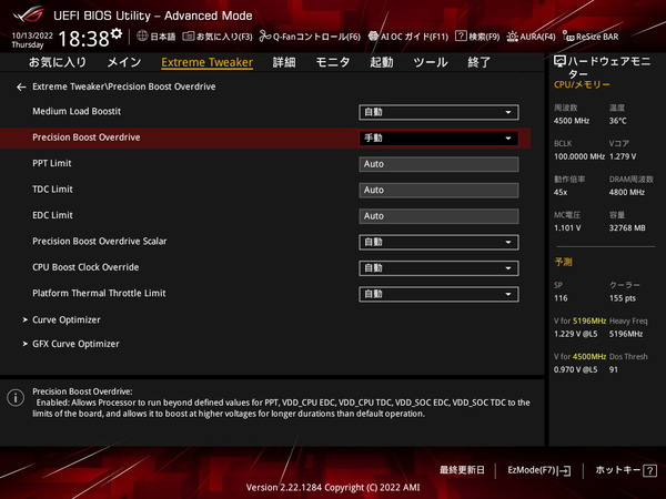 ASUS ROG CROSSHAIR X670E HERO_BIOS_OC_4