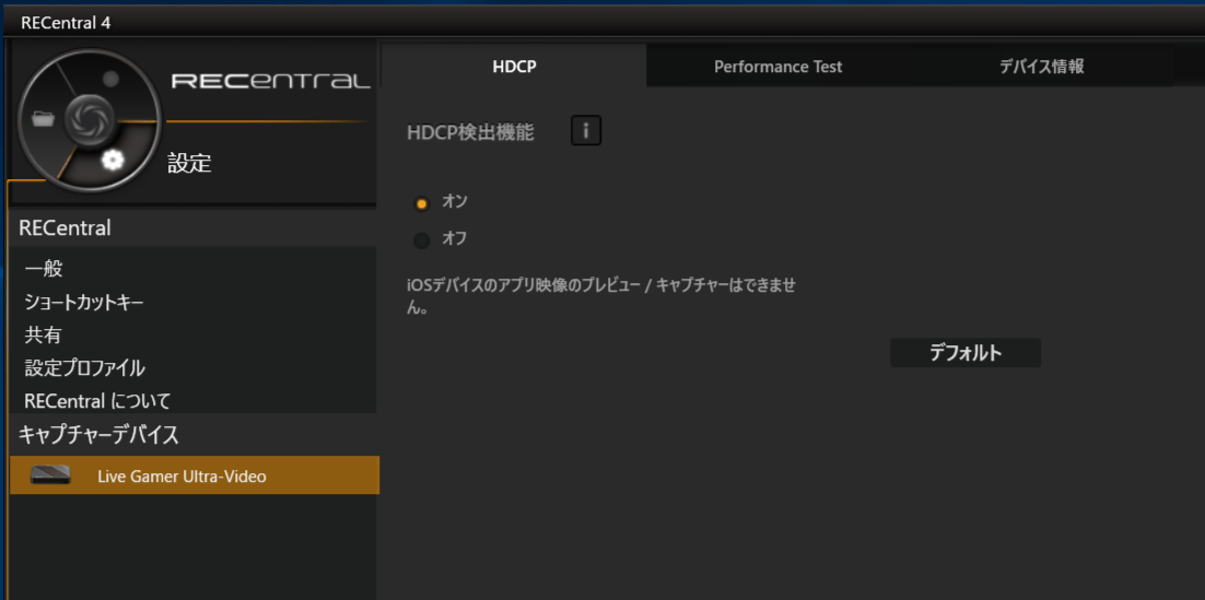 AVerMedia Live Gamer Ultra_Setting_1