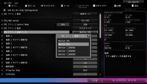 ASRock Z890 Nova WiFi_BIOS_Fan_4