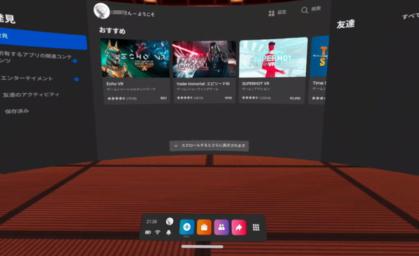 Oculus Quest 2_VR-Home