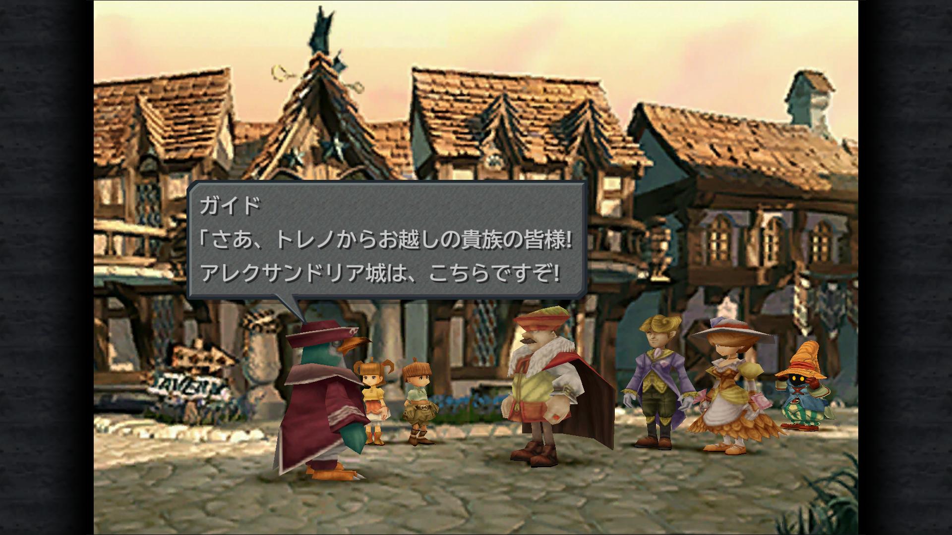 Final Fantasy Ix Pc版 Steam が発売中 怖いもの見たさにポチってみた 自作とゲームと趣味の日々 Final Fantasy Ix Pc版 Steam が発売中 怖いもの見たさにポチってみた 自作とゲームと趣味の日々