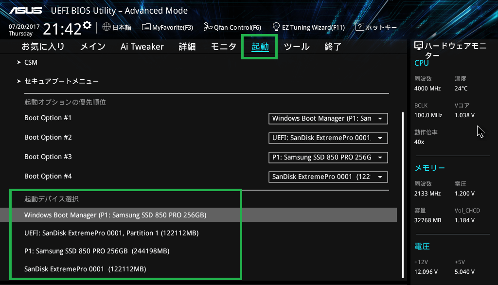 ASUS WS X299 SAGE_BIOS_5
