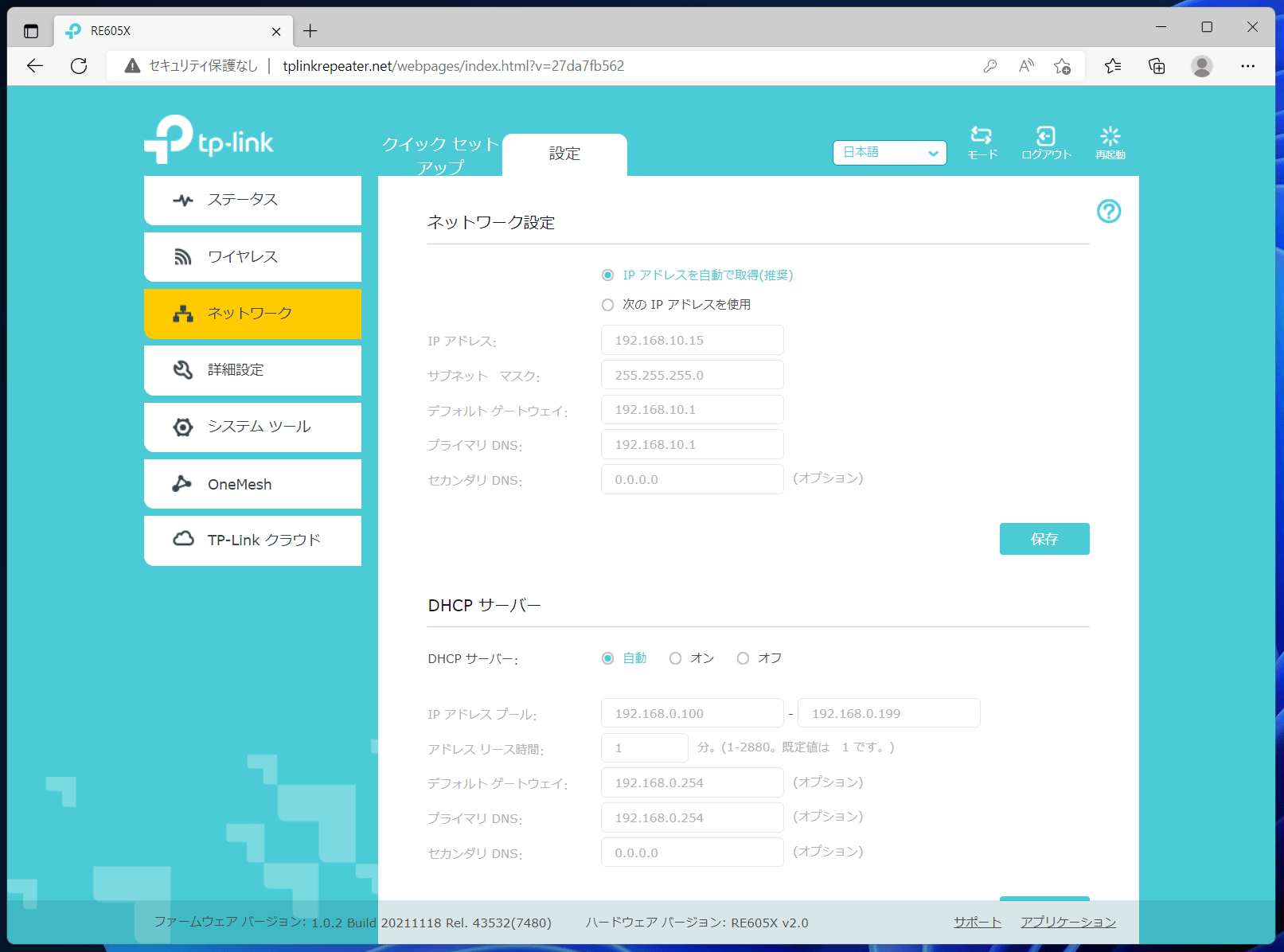 TP-Link RE605X_settings_2_network (1)