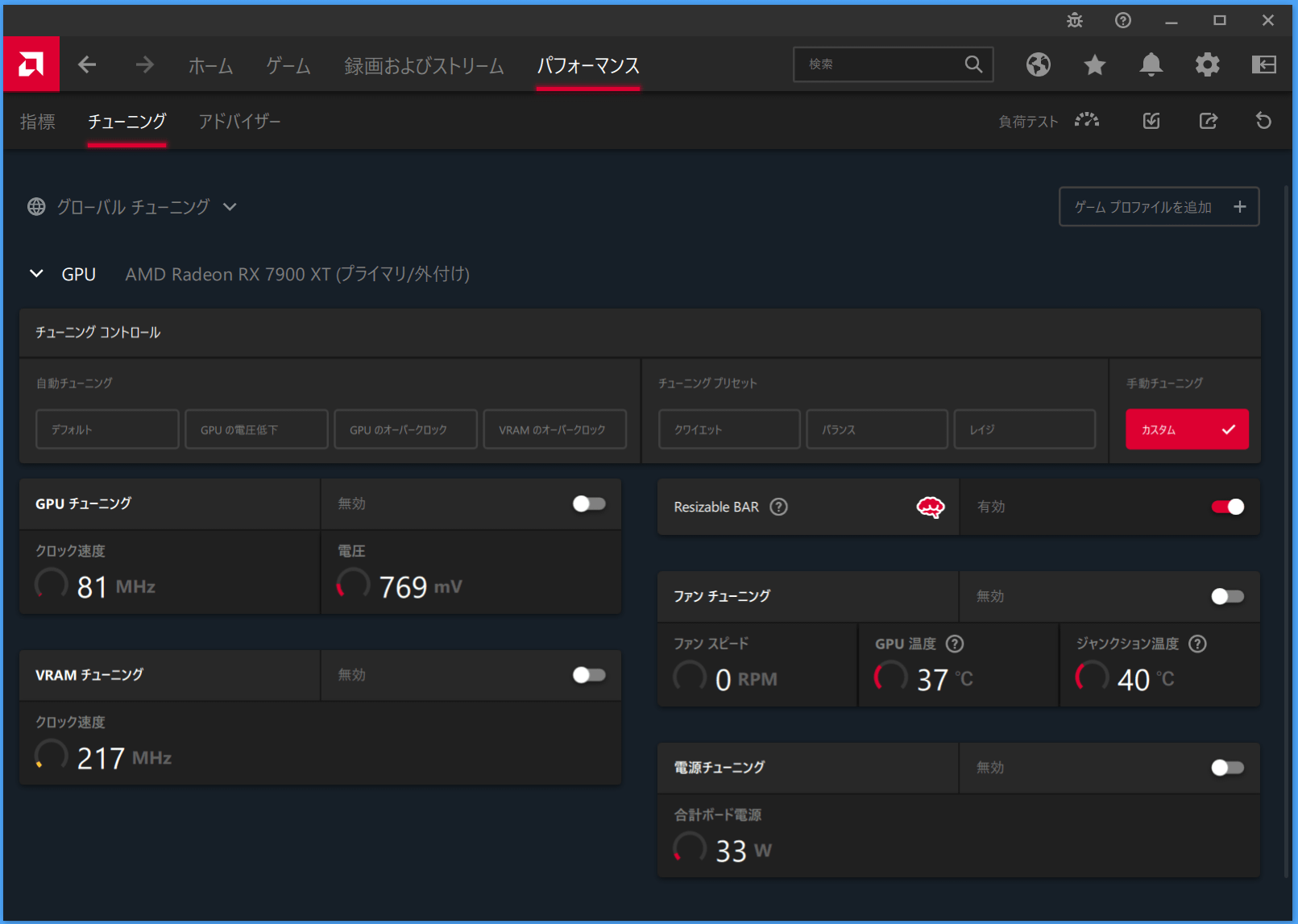 Radeon RX 7900 XT_Radeon-Setting_4