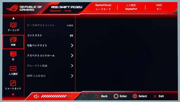 ASUS ROG Swift PG32UQX review_09094_DxO