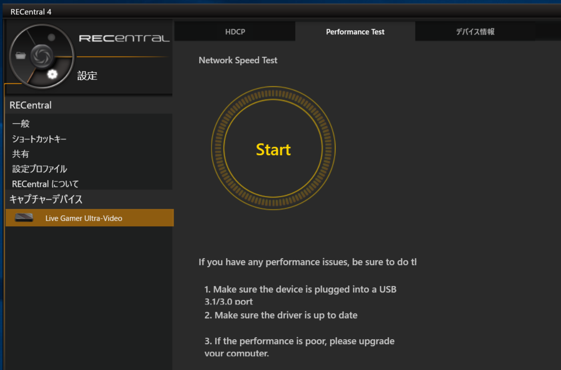 AVerMedia Live Gamer Ultra_Perfomance test_1