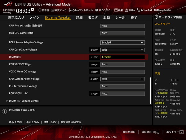 ASUS ROG MAXIMUS XIII HERO_BIOS_OC_26