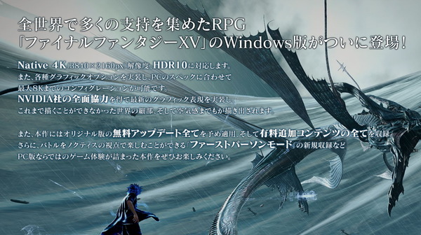 Final Fantasy XV PC_4KHDR
