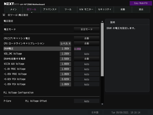NZXT N7 Z690_BIOS_OC_29