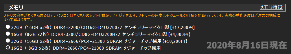 G-Gear Mini GI7A-C201_T_Customize_memory