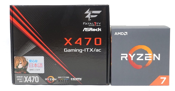 ASRock Fatal1ty X470 Gaming-ITX/ac review_06026