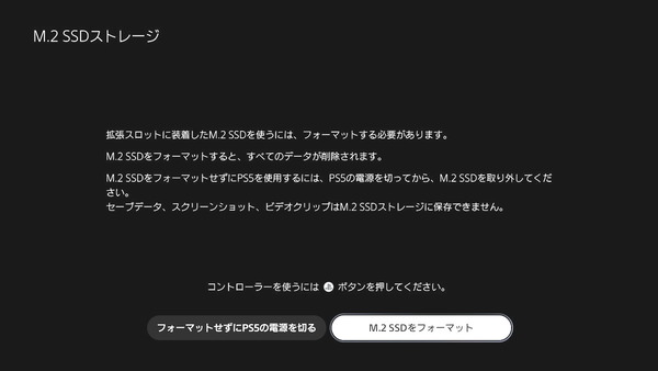 PlayStation5_M.2 SSD_Format (1)