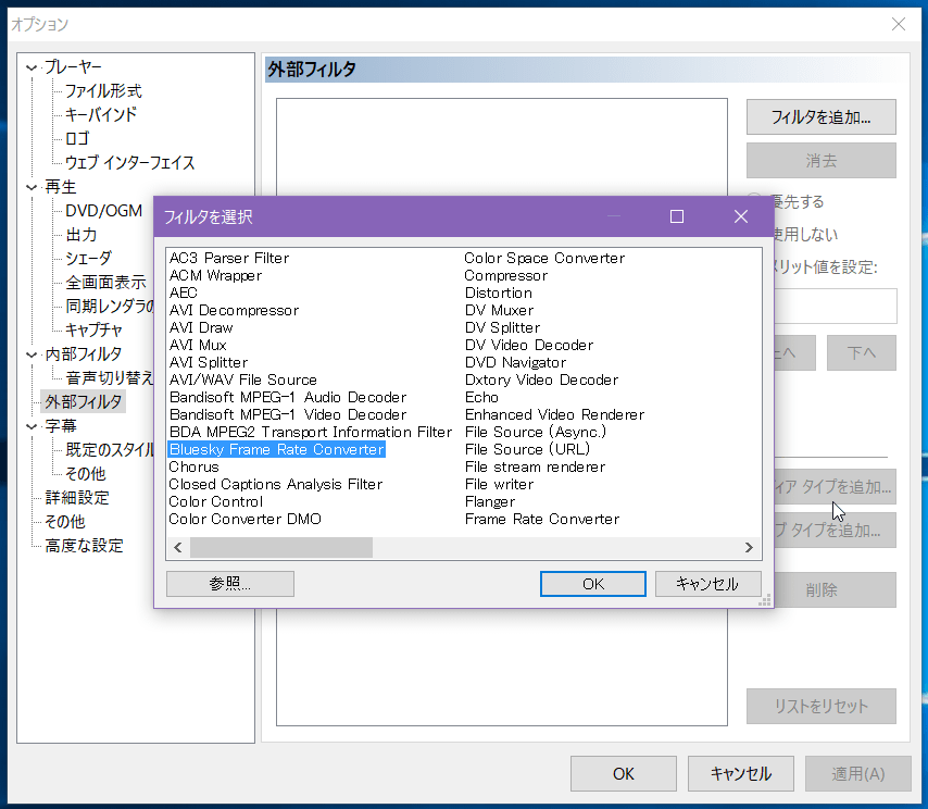 Fluid Motionの使い方 (3)