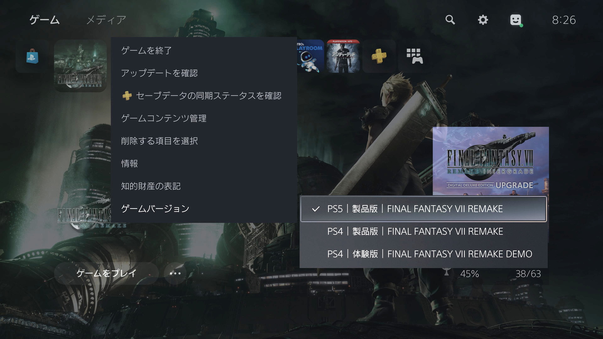 Ff7rのps4版セーブをps5 1台でps5版へ引き継ぐ方法 自作とゲームと趣味の日々