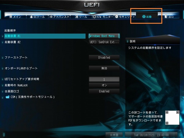 ASRock DeskMini X300_BIOS_5