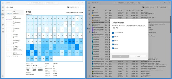 Windows 11 22H2_processor group_error_2a