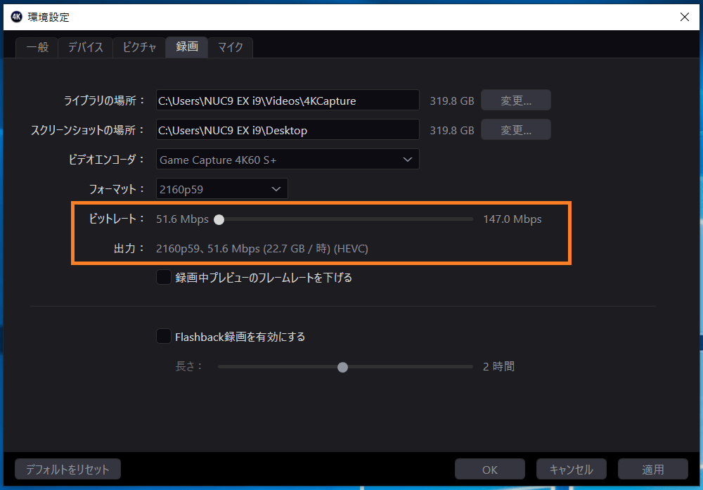 Elgato 4K Capture Utility_config_Elgato 4K60 S+_HDR_bitrate