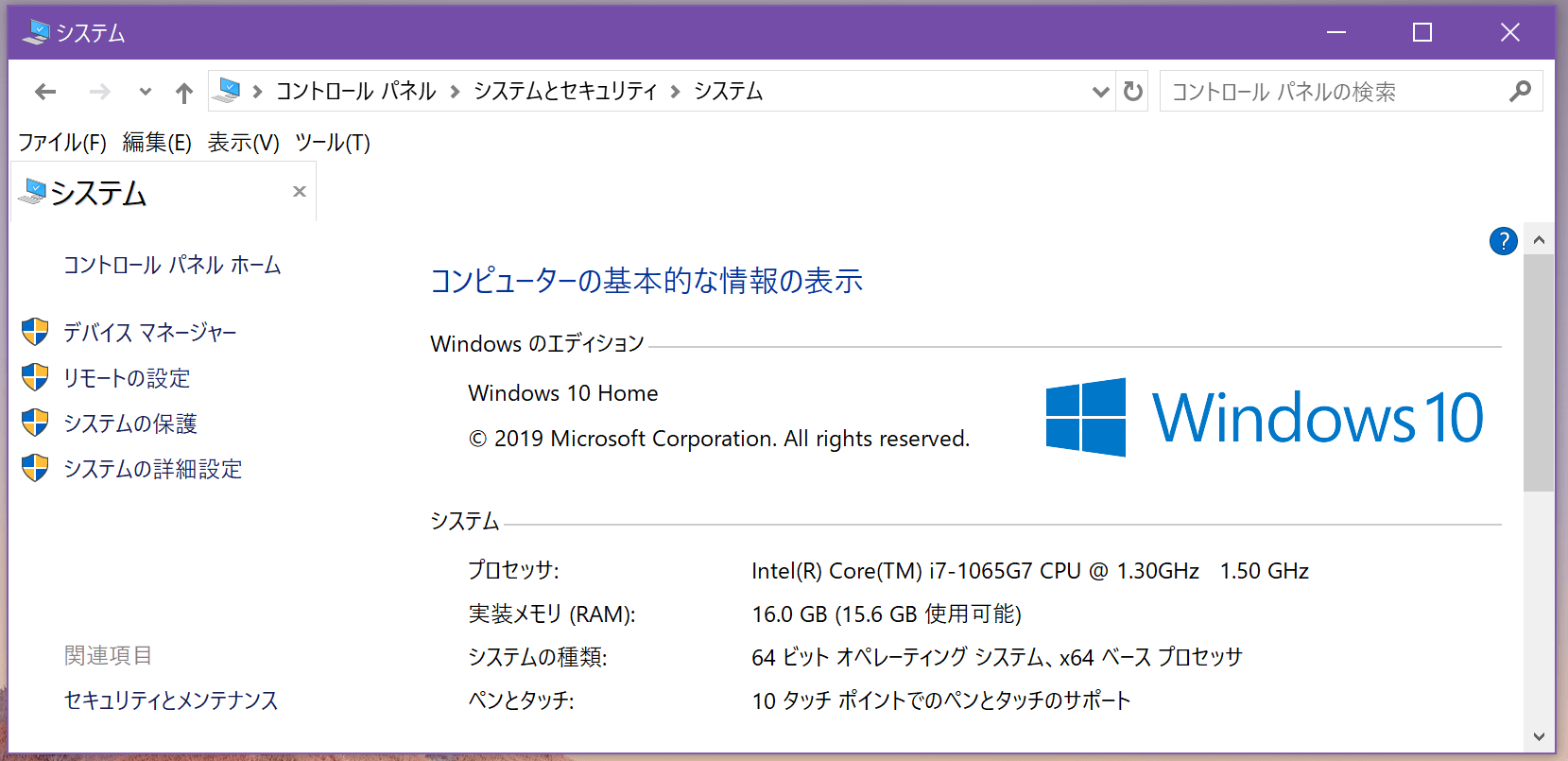 Surface Pro 7_CPU