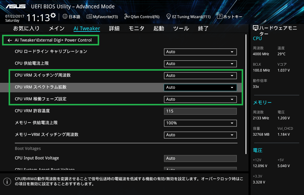 ASUS WS X299 SAGE_BIOS_OC_14