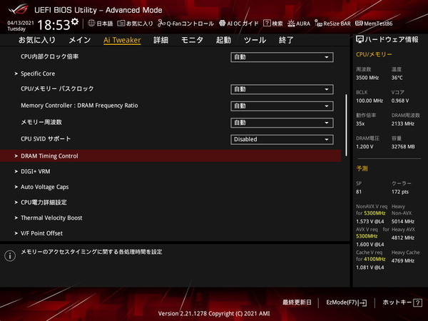 ASUS ROG STRIX Z590-I GAMING WIFI_BIOS_OC_23