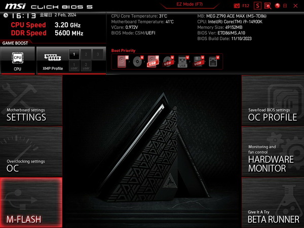 MSI MEG Z790 ACE MAX_BIOS_5