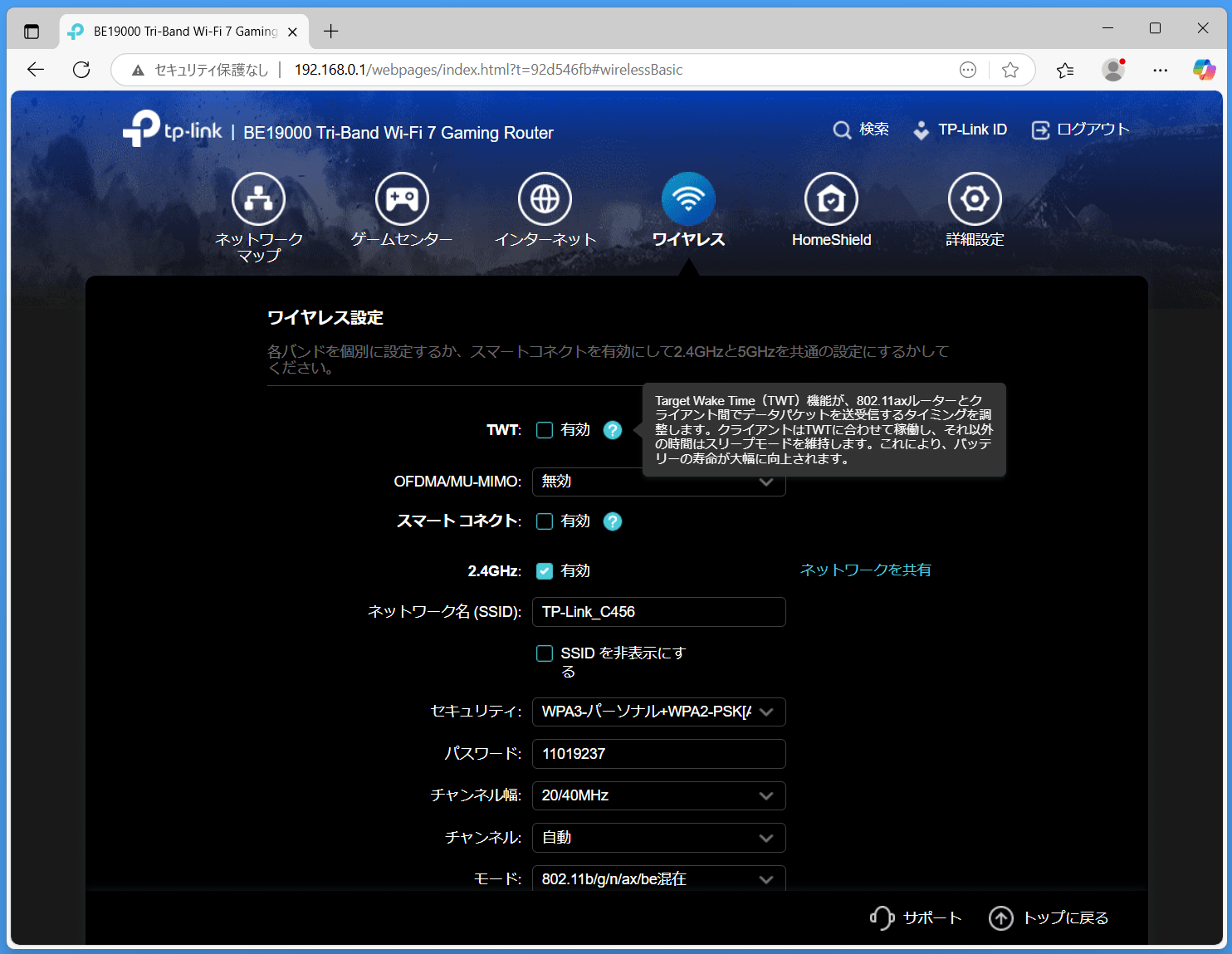 TP-Link Archer GE800_settings_6_wireless_3