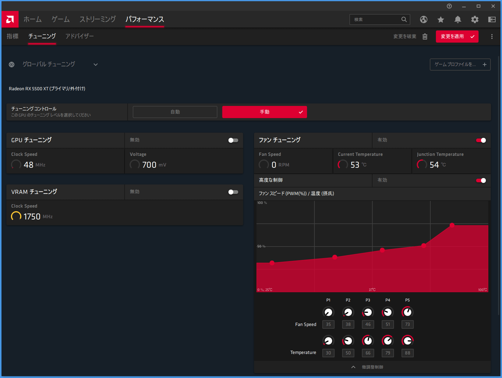 SAPPHIRE PULSE Radeon RX 5500 XT_setting_Fan