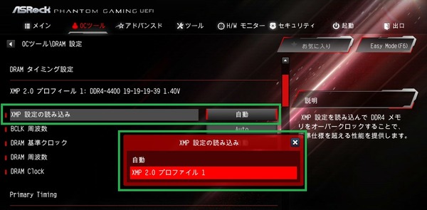 ASRock Z390 Phantom Gaming X_BIOS_OC_12