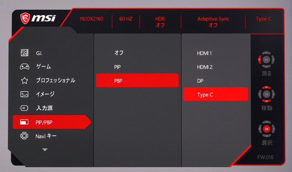 MSI Optix MPG321UR-QD review_08461_DxO