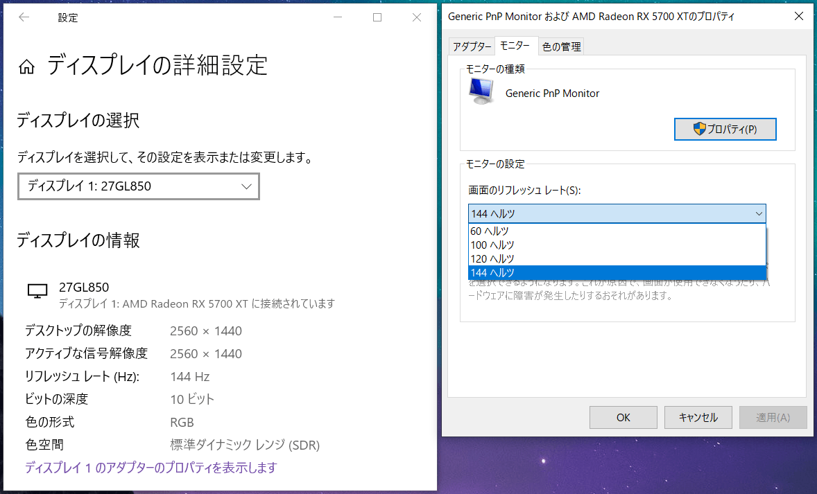 LG 27GL850-B_144Hz_AMD