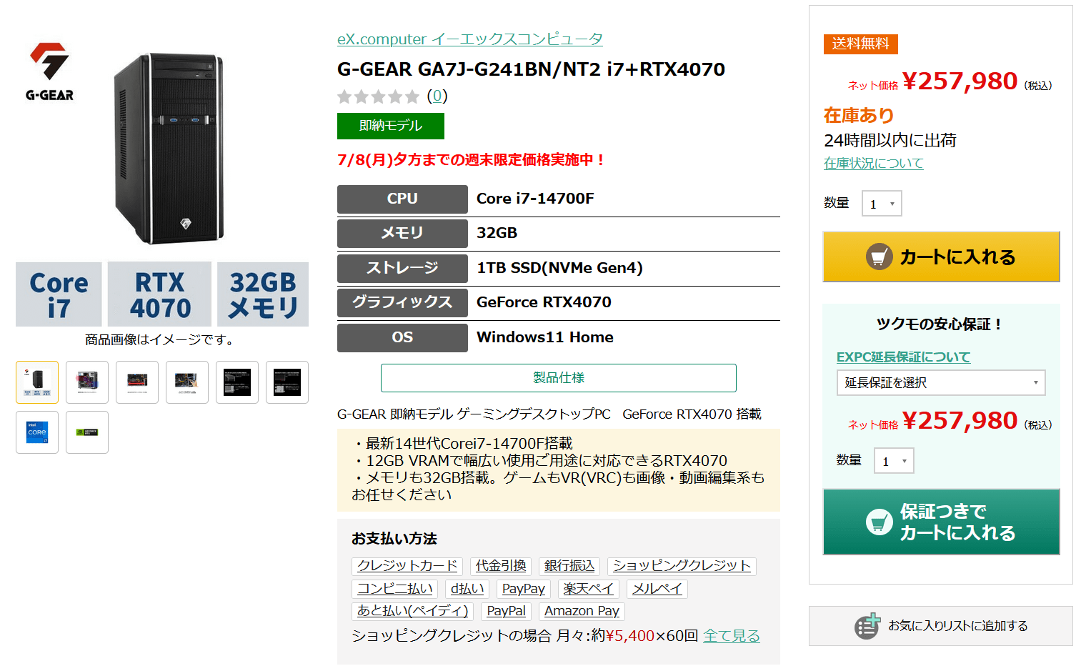 G-GEAR GA7J-G241BNNT2_202407
