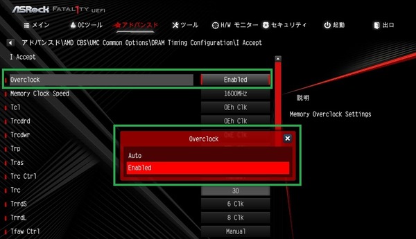 ASRock Fatal1ty X470 Gaming-ITX/ac_BIOS_OC_13