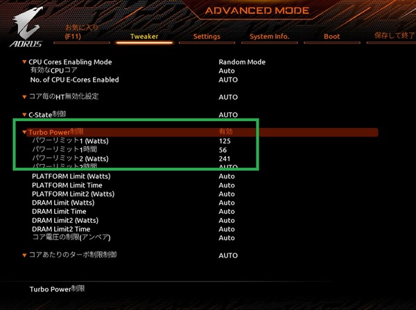 GIGABYTE Z690M AORUS ELITE DDR4_BIOS_OC_17