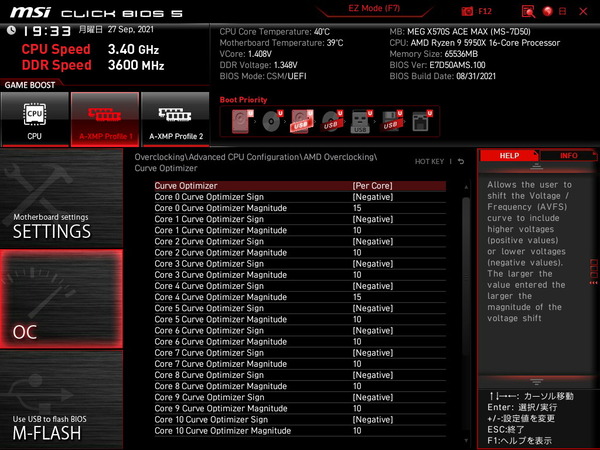 MSI MEG X570S ACE MAX_BIOS_OC-Test (2)