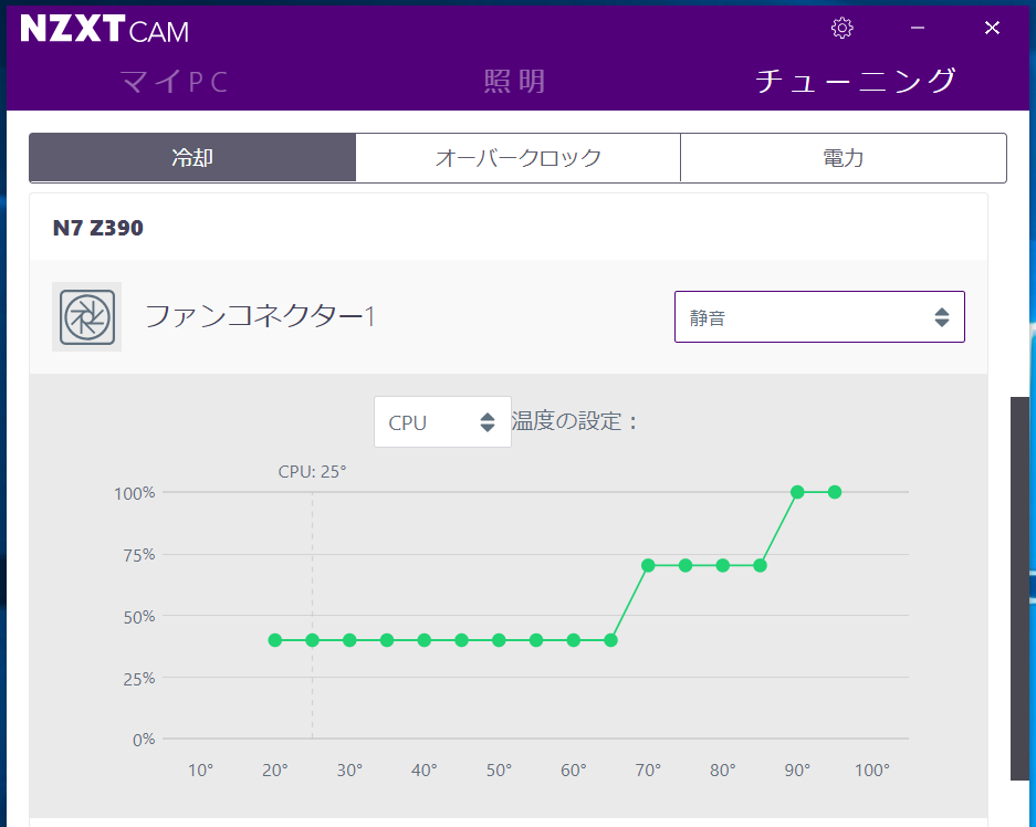 NZXT CAM_Fan_7a