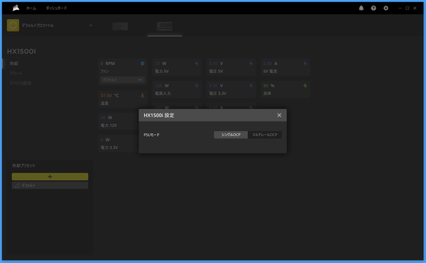 CORSAIR HX1500i_iCUE_8