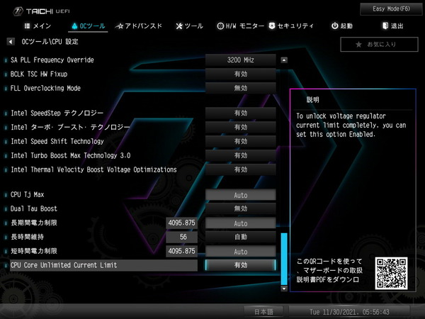 ASRock Z690 Taichi_BIOS_OC_20a