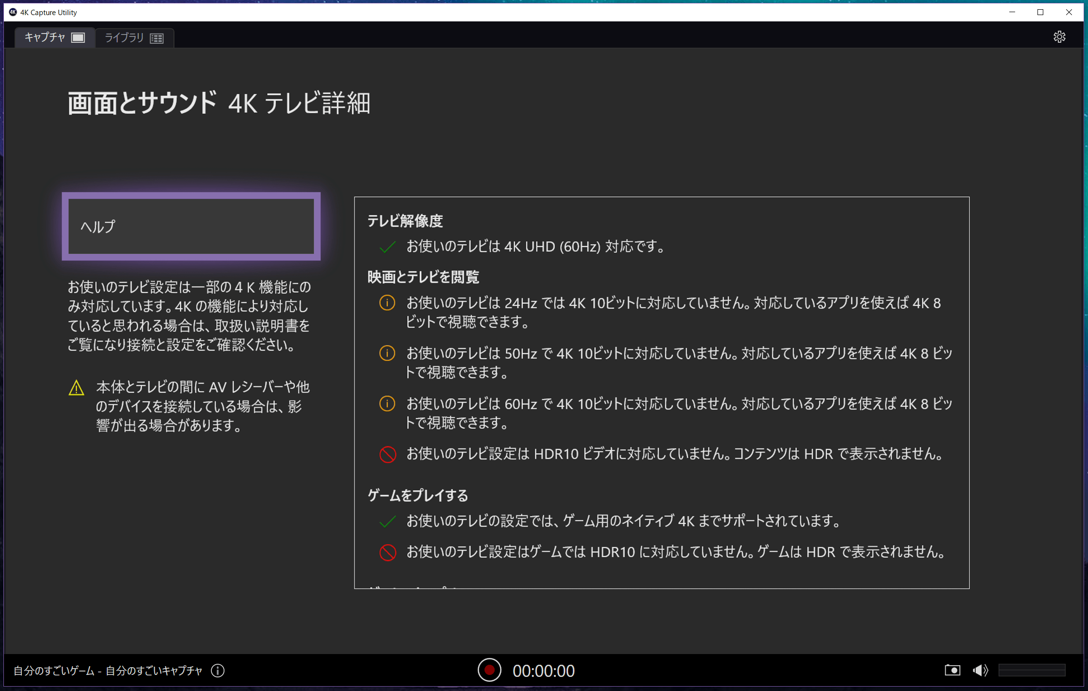 4K Capture Utility for Windows (4)