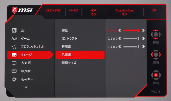 MSI Optix MPG321UR-QD_OSD_Color-Temp_manual (2)